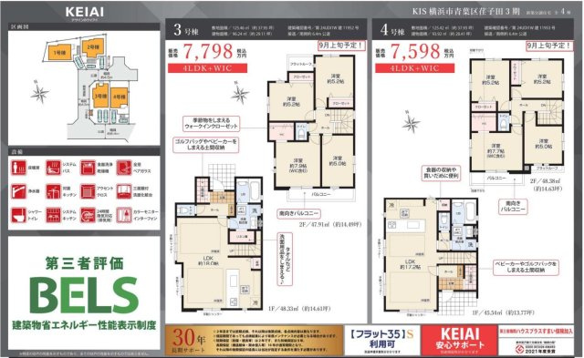  | 仲介手数料無料！お問合せ下さい/080-7058-7312 