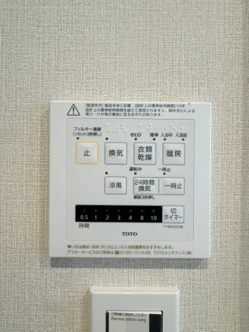 【設備】 | ファミール二日市☆仲介手数料無料☆