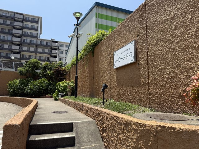 ハイラーク明石のその他