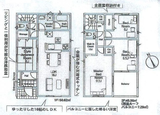 【区画図】 | 中央区田名  4号棟 第141 | 4号棟　南西側約4.5ｍ公道　駐車2台（車種によります）