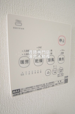 【設備】 | RDワン | 浴室乾燥機付き♪