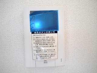 【セキュリティ】 | ナチュレＡＧＡＫＥⅡ