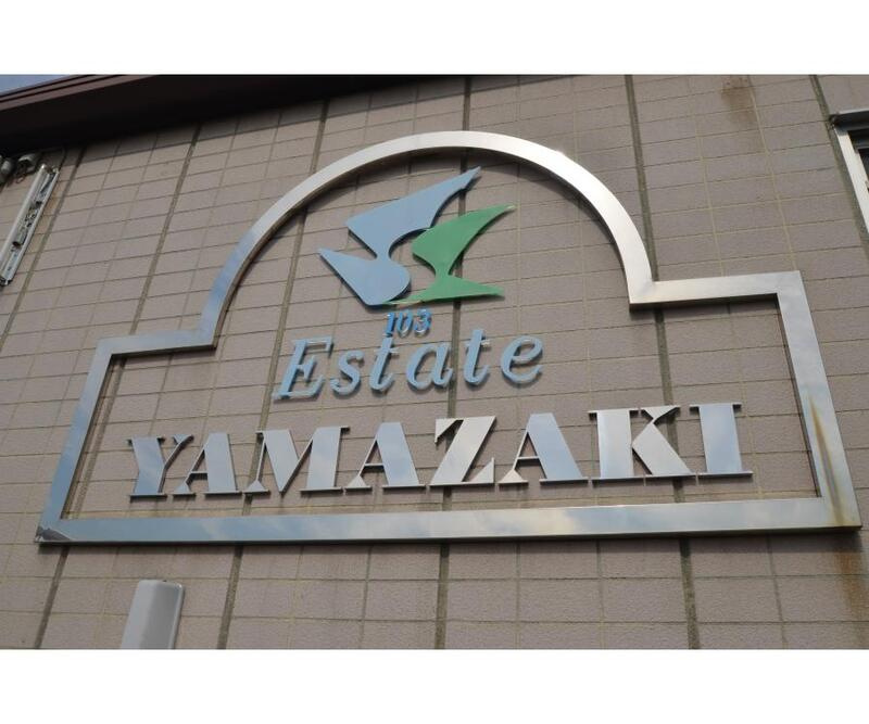 ＥｓｔａｔｅＹＡＭＡＺＡＫＩのエントランス