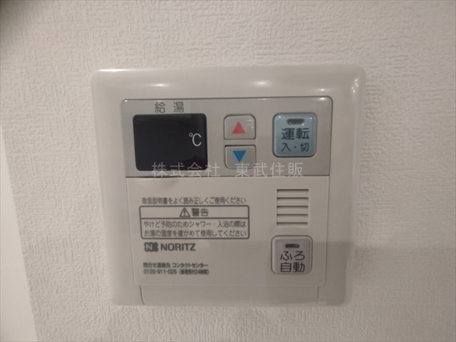 【発電・温水設備】 | コスモ志木 | 給湯リモコン