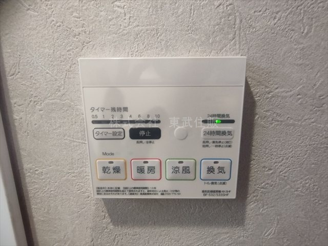 【冷暖房・空調設備】 | コスモ志木 | 換気リモコン