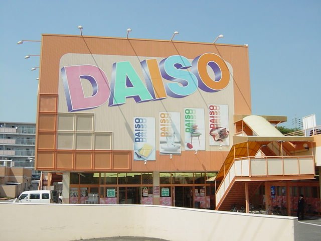 グランディール羽根の周辺|ダイソー岡崎南店まで487ｍ