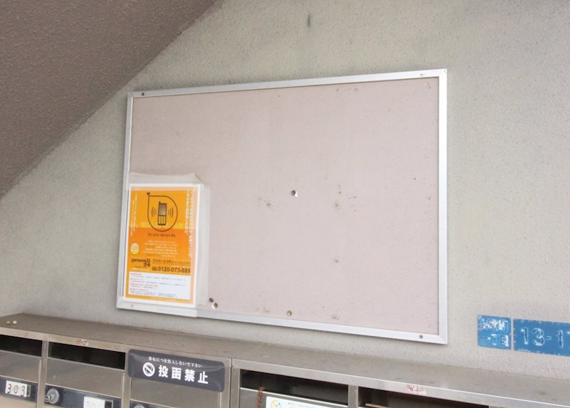 ベルティール沼北のその他共用部分