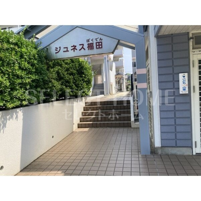 【エントランス】 | ジュネス福田（ぼくでん）Ｃ棟