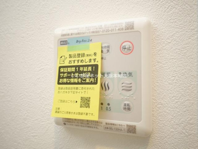 【設備】 | ファーストフィオーレ江坂グランディア