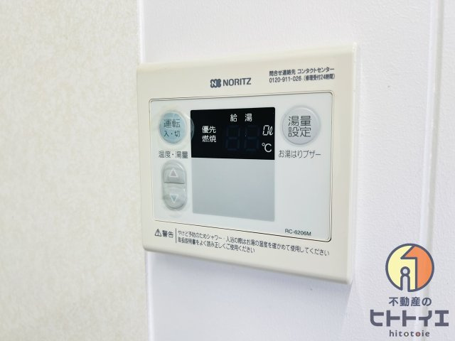 サンマリノ広川の設備|便利なオートバス機能付きです