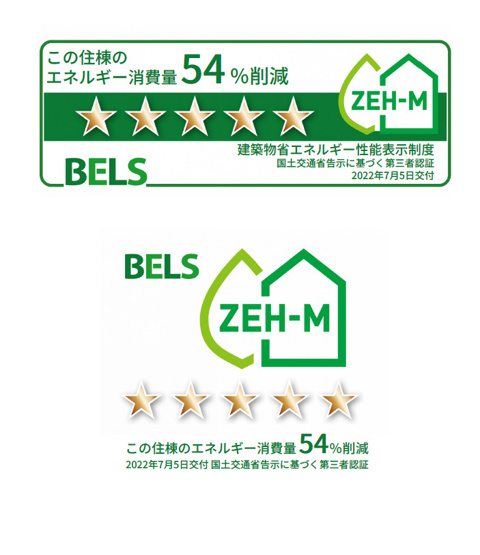 【省エネ性能ラベル】 | マーレ ヴィヴァン | 省エネ設計、太陽光発電で光熱費削減！