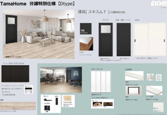 【居間・リビング】 | タマタウン千丁支所横 | 「タマタウン千丁支所横」