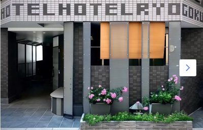 【エントランス】 | HOTEL RYOGOKU