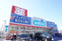 ウエルシア中浦和店まで553m