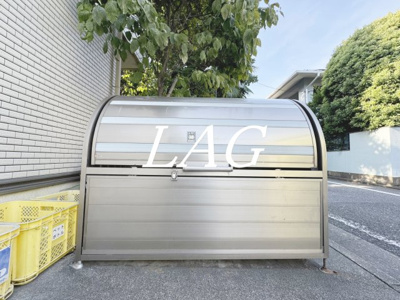 【その他共用部分】 | コルヌイエ | ゴミ置き場です