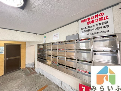 【その他共用部分】 | 明治第2ビル