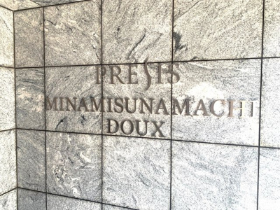 【エントランス】 | プレシス南砂町DOUX