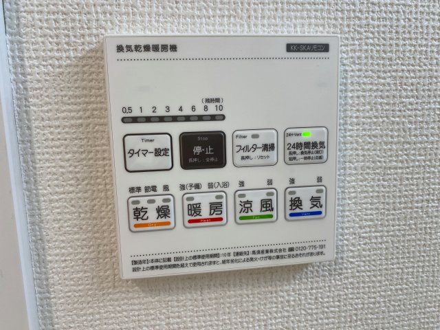 『八王子市新築戸建て』八王子市富士見町35-19【仲介手数料無料】のその他|～仲介手数料無料☆八王子ひなた不動産～　八王子市富士見町　新築戸建て