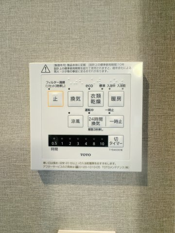 【設備】 | リヴィエール大手町オーナーズレジデンス☆仲介手数料無料☆