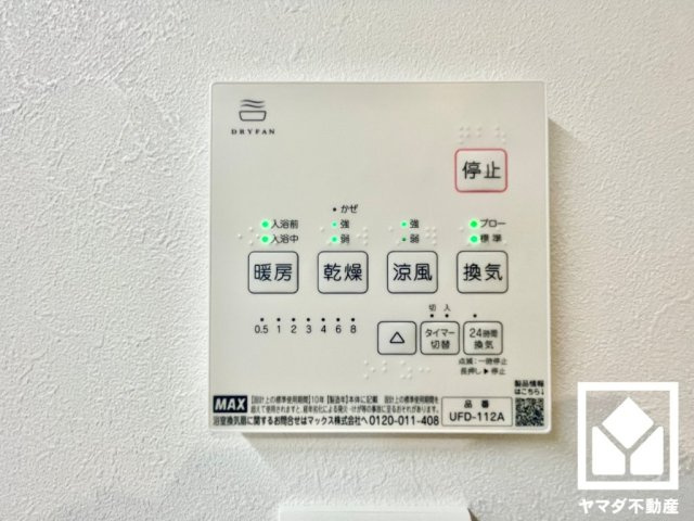 宇治市五ケ庄上村　5号地の冷暖房・空調設備