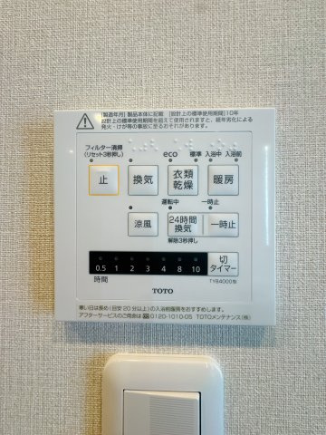 【防犯設備】 | ベイサイドプラザ若松本館☆仲介手数料無料☆ | 浴室換気乾燥機は室内干しができるだけでなく、1年を通して快適なバスタイムをサポートしてくれます♪