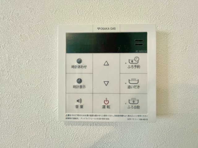 宇治市五ケ庄上村　6号地の発電・温水設備