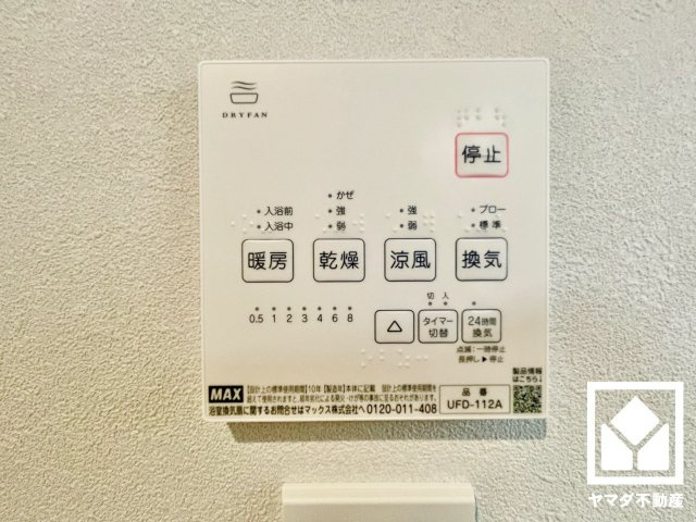 宇治市五ケ庄上村　7号地の浴室