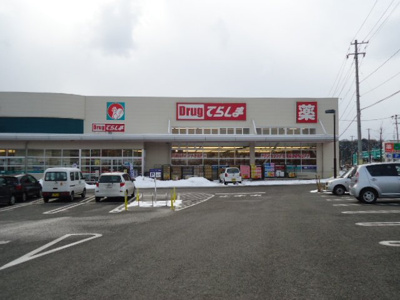 【周辺】 | プログレス | ドラッグてらしま福島飯坂店まで955ｍ