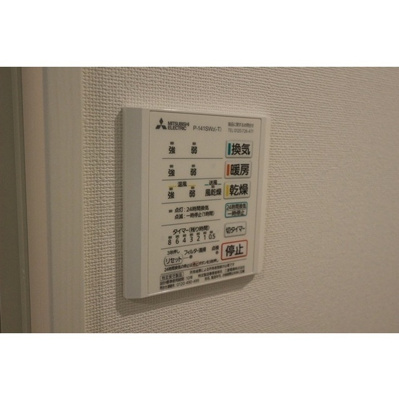 【設備】 | 浴室乾燥機