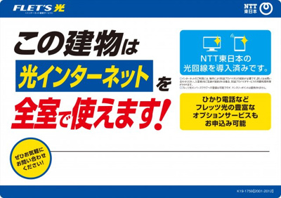 【設備】 | ミラフローレス橘 | 高速インターネット使用料無料！（最大1Gbps）