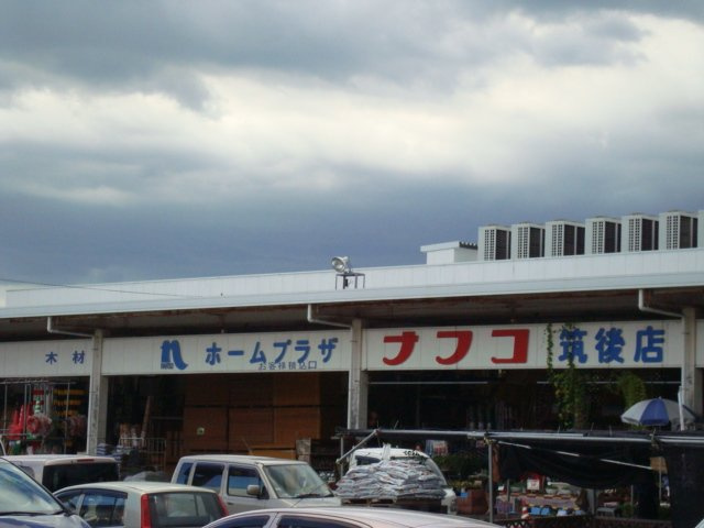 アヴァンティ一条の周辺|ホームプラザナフコ筑後店まで2,310ｍ