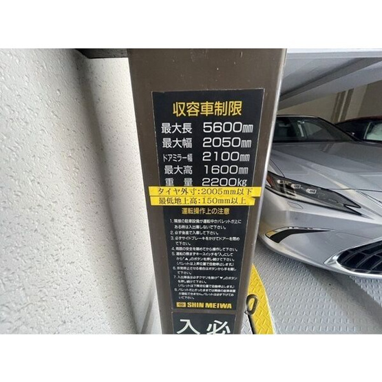 【駐車場】 | ダイアパレスロイヤル八事