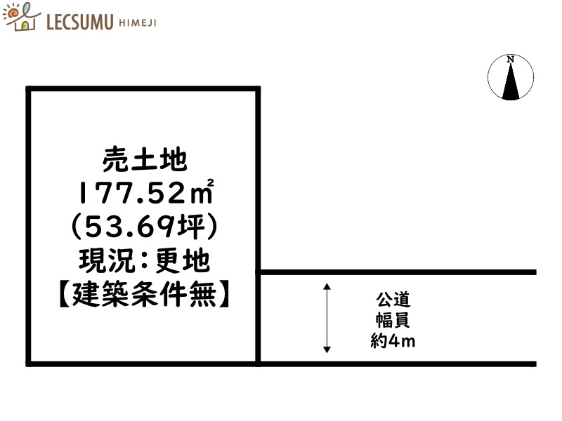 姫路市御国野町国分寺／売土地