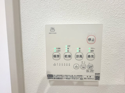 浴室換気、乾燥リモコン