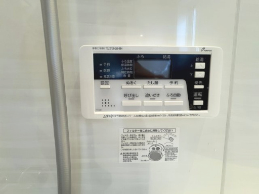 給湯器リモコン