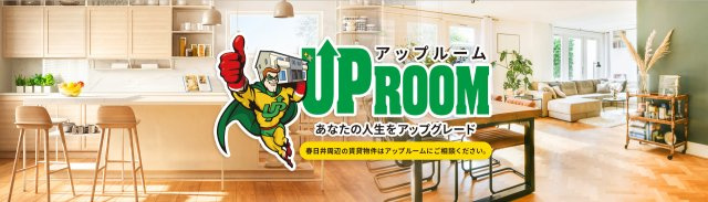 アーバニアフジの外観