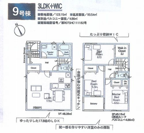 【区画図】 | 【仲介手数料０円】相模原市中央区田名第141　新築一戸建て　全8棟 | 相模原市中央区田名第141　新築一戸建て　全8棟