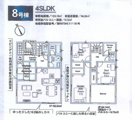 【バルコニー】 | 【仲介手数料０円】相模原市中央区田名第141　新築一戸建て　全8棟 | 相模原市中央区田名第141　新築一戸建て　全8棟