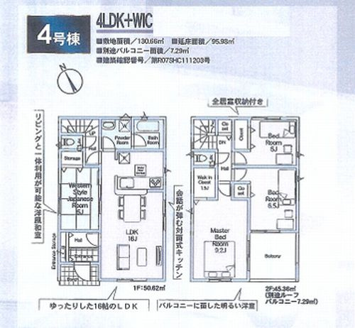【セキュリティ】 | 【仲介手数料０円】相模原市中央区田名第141　新築一戸建て　全8棟 | 相模原市中央区田名第141　新築一戸建て　全8棟