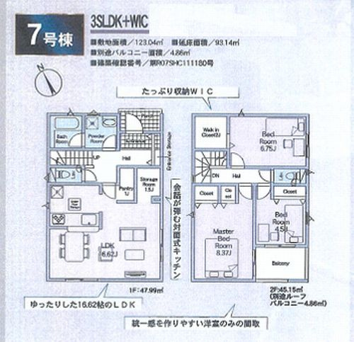 【浴室】 | 【仲介手数料０円】相模原市中央区田名第141　新築一戸建て　全8棟 | 相模原市中央区田名第141　新築一戸建て　全8棟