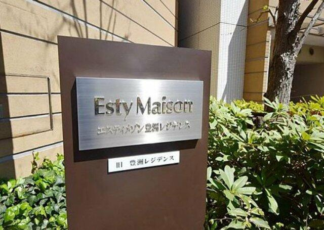 江東区豊洲３丁目の賃貸マンションのその他