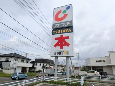 【周辺】 | ネオ・アヴァンセ五代 弐番館 | ドラッグストア