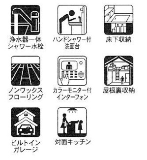 【その他】 | 座間市小松原2丁目  1号棟 3期 | 設備・仕様