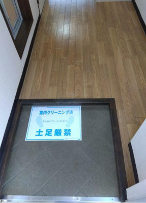 【玄関】 | レスポアール双葉