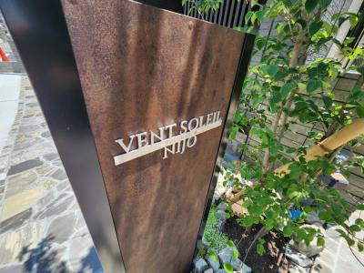 ヴァンソレイユ二条のその他共用部分