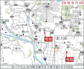 【地図】 | 【仲介手数料無料！！】川崎市麻生区王禅寺東6丁目　新築戸建て（全3棟）1号棟　4799万円 | 川崎市麻生区王禅寺東6-8-25付近