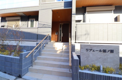 【エントランス】 | リブェール福ノ圓