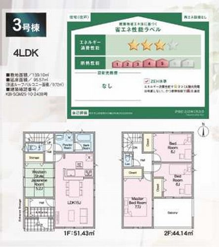 【間取り】 | 【仲介手数料０円】厚木市上依知第30　新築一戸建て　3号棟　全6棟 | 3号棟　厚木市上依知第30　新築一戸建て　全6棟