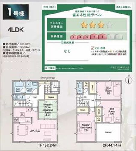 【その他】 | 【仲介手数料０円】厚木市上依知第30　新築一戸建て　3号棟　全6棟 | 1号棟　厚木市上依知第30　新築一戸建て　全6棟