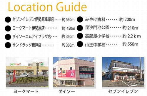 【その他】 | 伊勢原市上粕屋　土地（売地）建築条件なしNO.4　全6区画 | 伊勢原市上粕屋　土地（売地）建築条件なし　全6区画